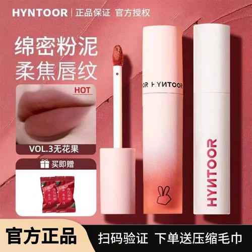 官方正品黑兔唇泥雾面哑光