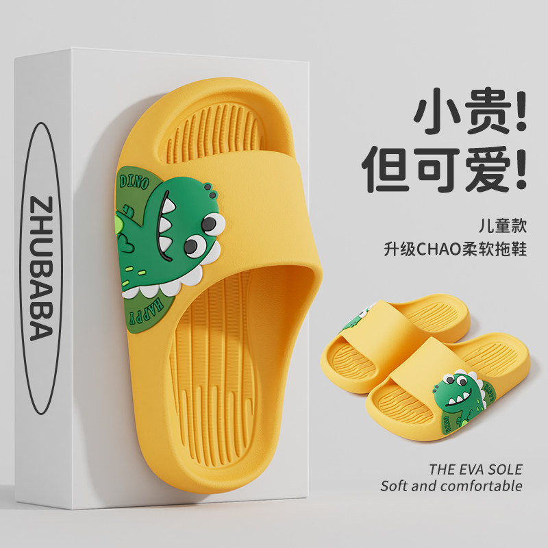 猪爸爸儿童拖鞋男童夏季卡通恐龙居家室内浴室防滑中大童男孩凉拖