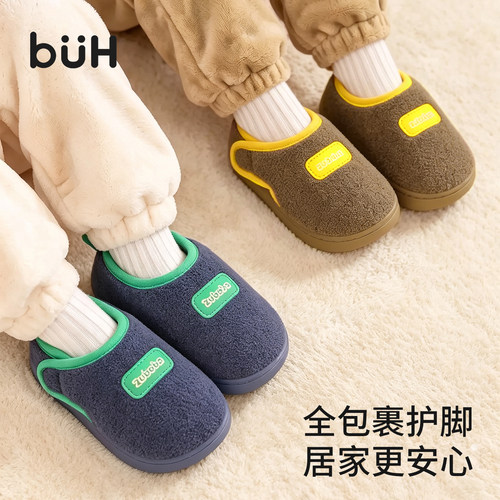 BUH魔术贴儿童秋冬包跟棉拖鞋