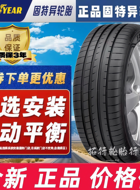 全新固特异轮胎225 235 245255265 275/35 405055 60R17 18192021