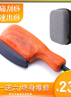 医石按摩器刮痧板点穴位拨筋砭