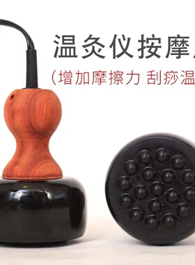 砭石温灸仪按摩器扶通家用阳罐电热太极球能量石热灸艾灸经络仪器