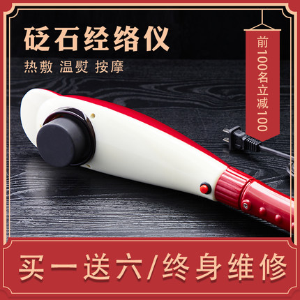 电热经络仪 砭石电动按摩器  电加热震动远红外按摩器电动器理疗