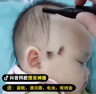 眉毛刀 安全型电动修眉刀抖音同款 婴儿剃头多功能修剪器化妆师套装