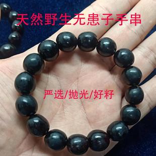 天然野生果实精选精品菩提无患子手串男女单圈佛珠手持结缘木患子