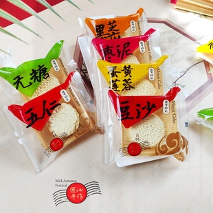 96多口味100克伍仁月饼包装袋无糖枣泥袋蛋黄莲蓉中秋月饼机封袋