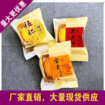 奶豆腐月饼水果味月饼