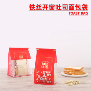好运连连喜庆年货八边封包装喜庆过年袋子饼干吐司面包开窗烘焙袋