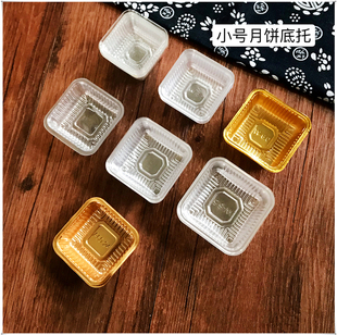 5.5 125克绿豆糕 6.0 7.0金色透明吸塑月饼底托85 蛋黄酥 6.5 5.0