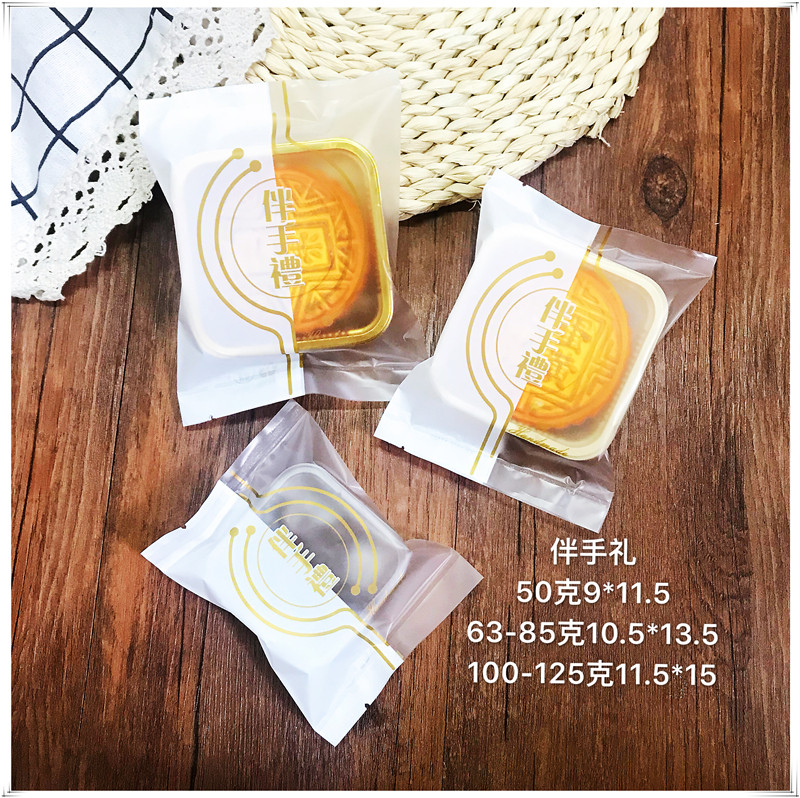 伴手礼新款蛋黄酥烘焙西点饼干中秋月饼包装袋子磨砂带托透明