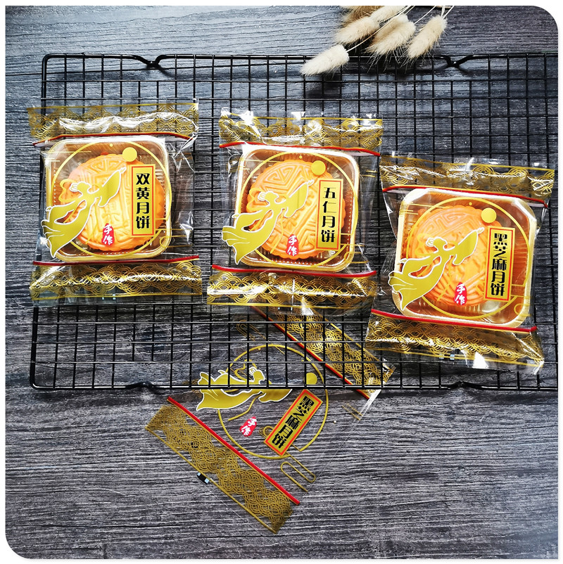 125g150g180g黑芝麻月饼透明袋子