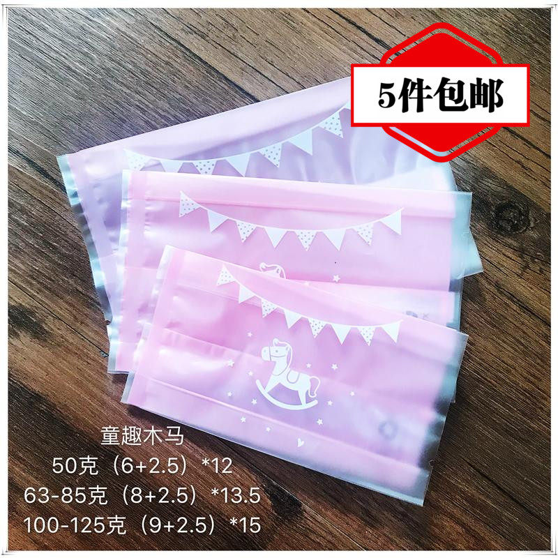 童趣木马 中秋月饼包装袋子可爱粉色50克80克100-125克新款蛋黄酥