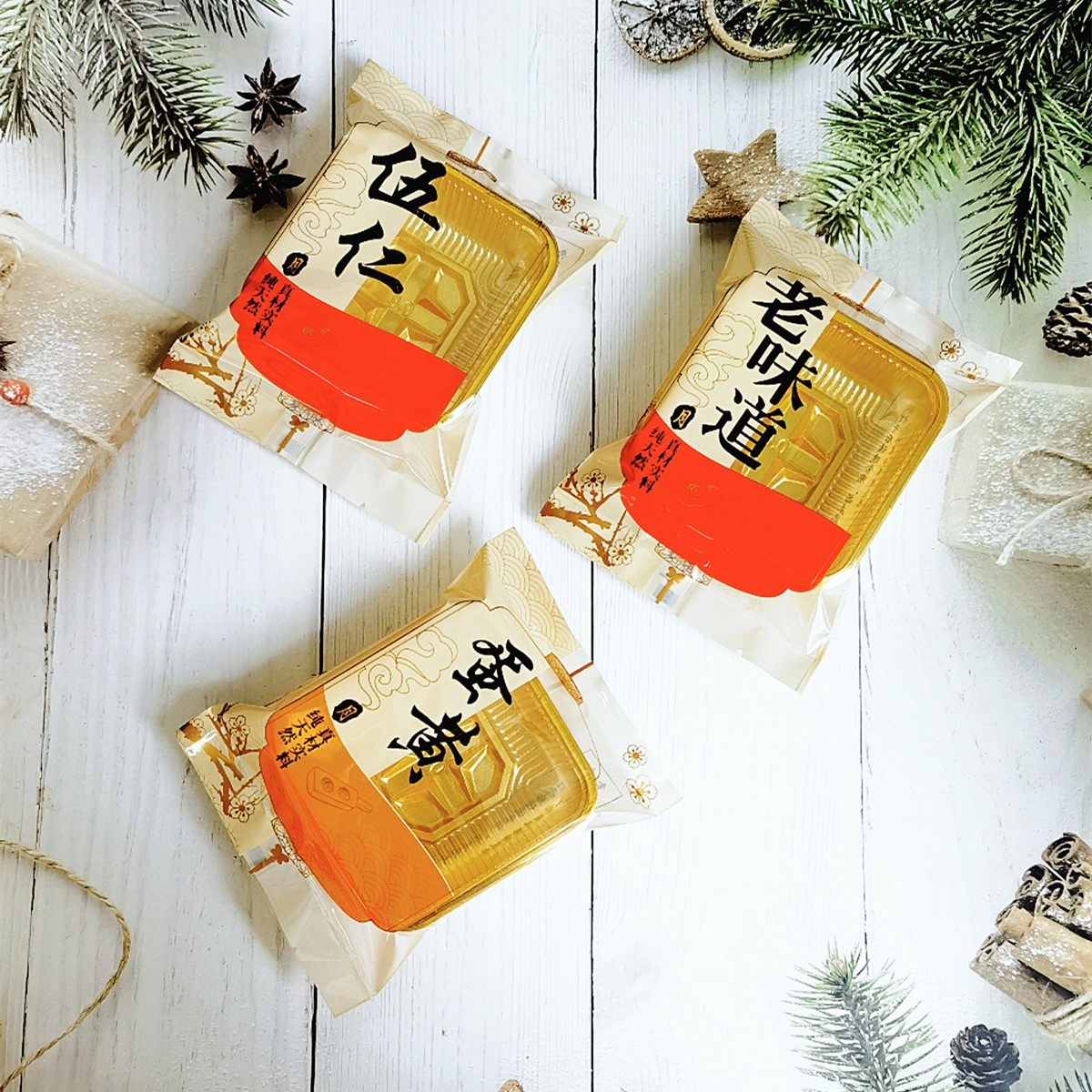 老味道月饼包装袋100克伍仁平口袋125克烘焙饼干蛋黄机封袋子