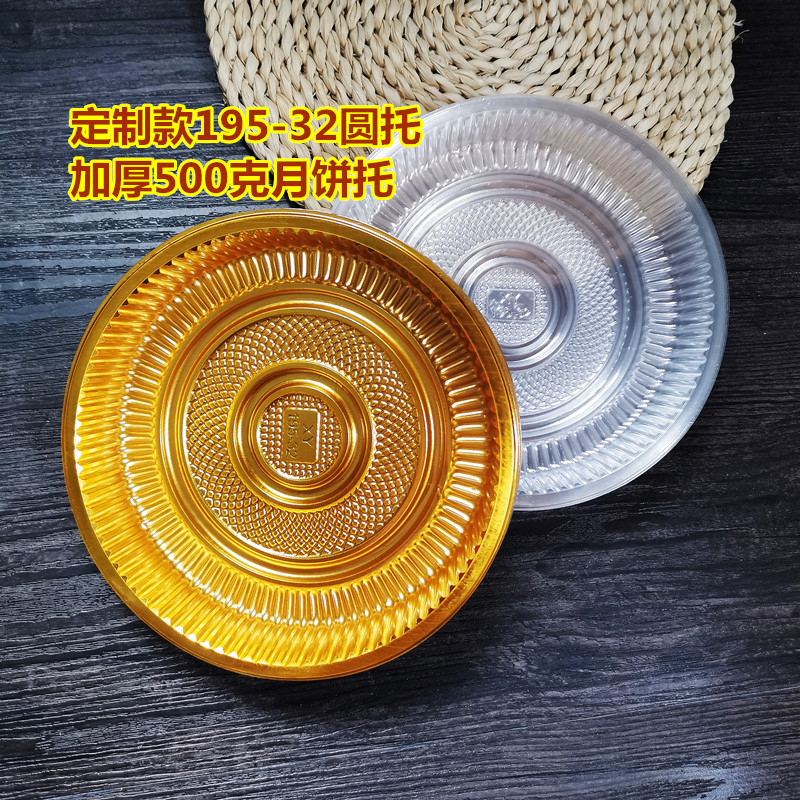 定制款195-32金色包装袋月饼托图片