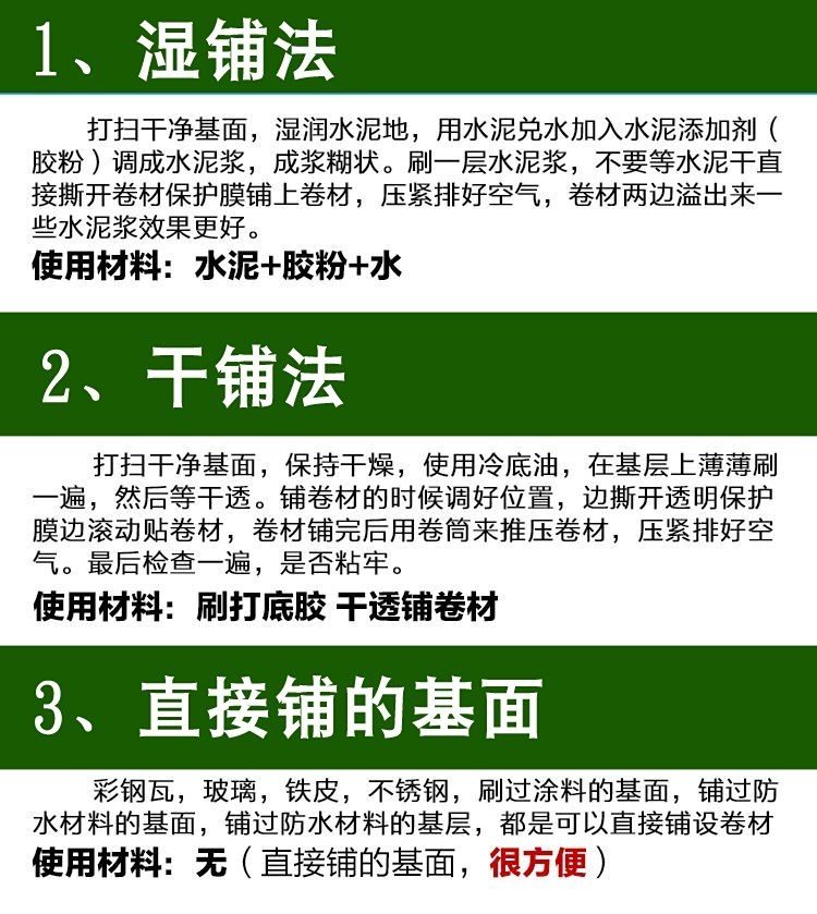 防水防漏补漏平顶裂缝密封胶隔热材料屋顶自粘粘贴免火烤卷材材料