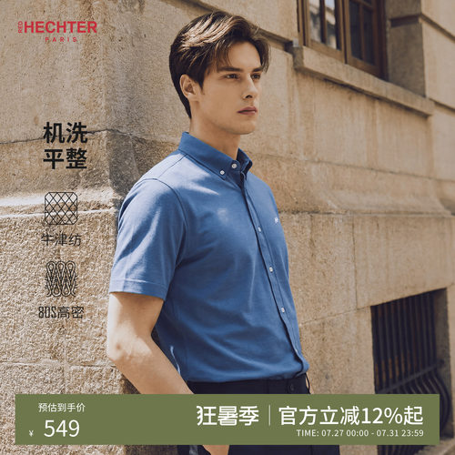 全棉免烫短袖衬衫HECHTER赫仕特