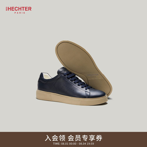 HECHTER男士牛皮板鞋蓝色