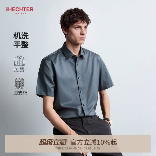 HECHTER赫仕特免烫灰绿短袖衬衫