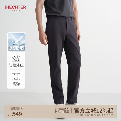 【凉感防晒】HECHTER赫仕特长裤男休闲裤薄款透气商务四面弹力裤