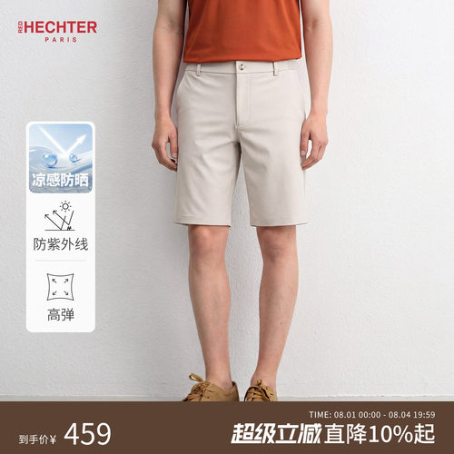 【凉感防晒】HECHTER赫仕特短裤男士休闲裤薄款四面弹力裤五分裤