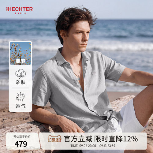 HECHTER天丝棉麻混纺男短袖衬衫