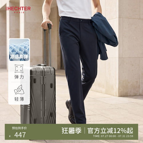 赫仕特男士凉感休闲裤直筒