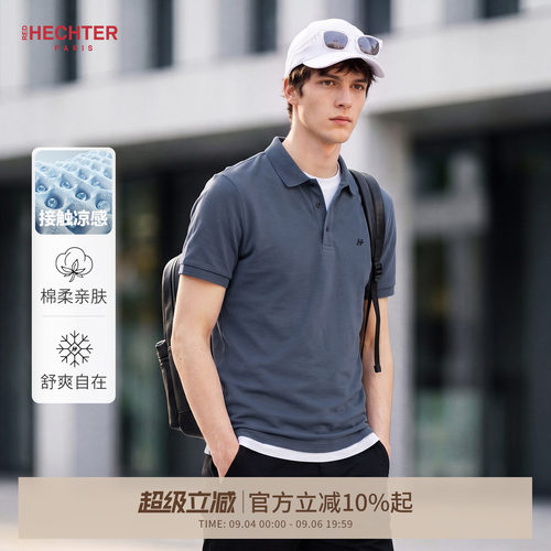 【冰丝凉感】HECHTER赫仕特男装上衣夏季纯色翻领T恤短袖polo衫男
