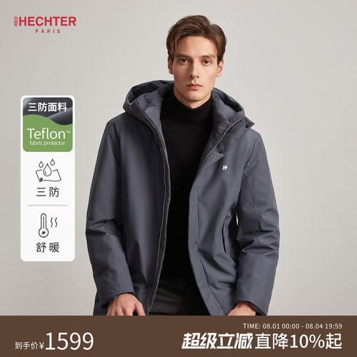 法国Hechter赫仕特羽绒服