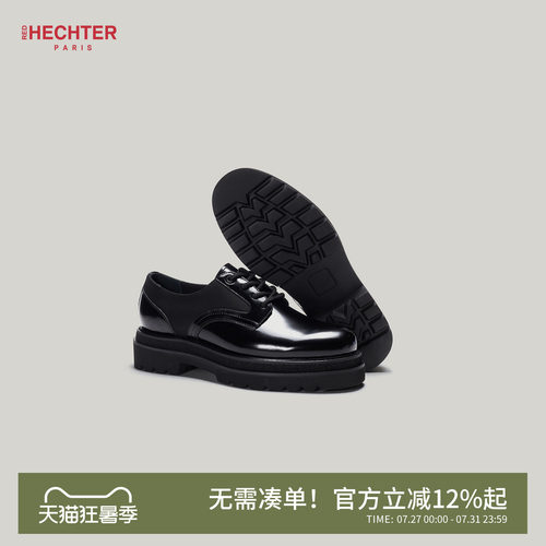HECHTER赫仕特黑色复古厚底皮鞋
