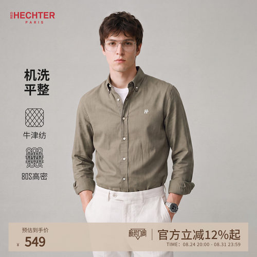 HECHTER赫仕特长袖卡其休闲衬衣