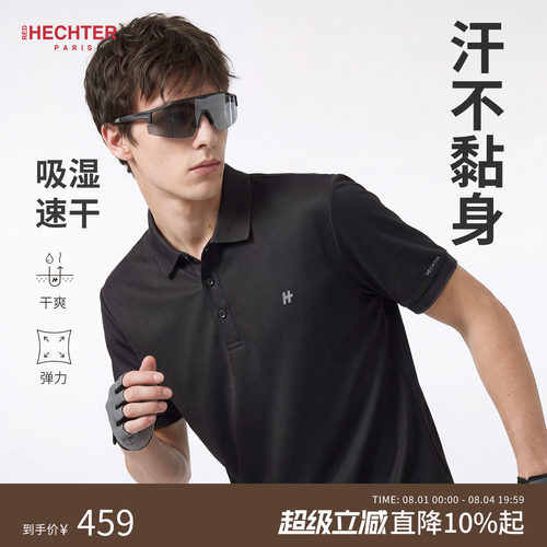 【吸湿速干】HECHTER赫仕特夏季运动短袖polo衫弹力休闲翻领t男士