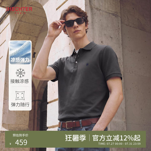 【凉感弹力棉】HECHTER赫仕特上衣夏新款翻领T恤休闲短袖polo衫男