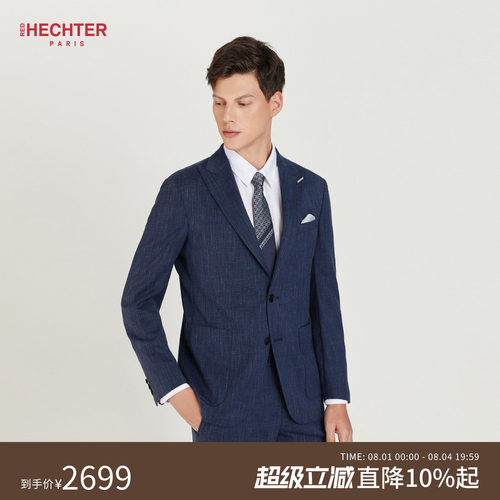 HECHTER赫仕特修身西装外套男