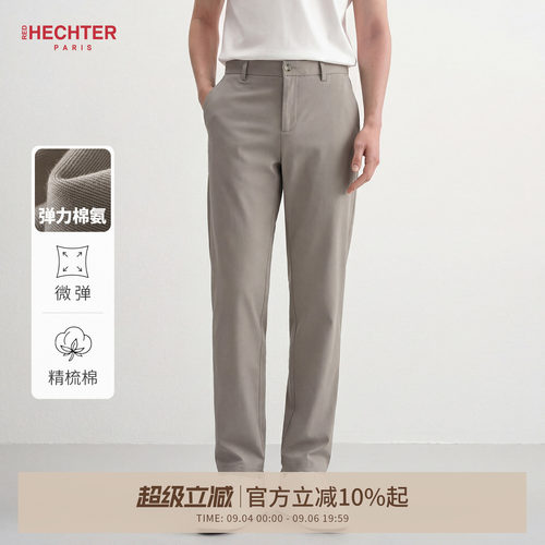 HECHTER赫仕特商务休闲裤男士春夏款修身直筒弹力百搭法式长裤