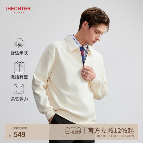 HECHTER男士短款卫衣POLO衬衫领