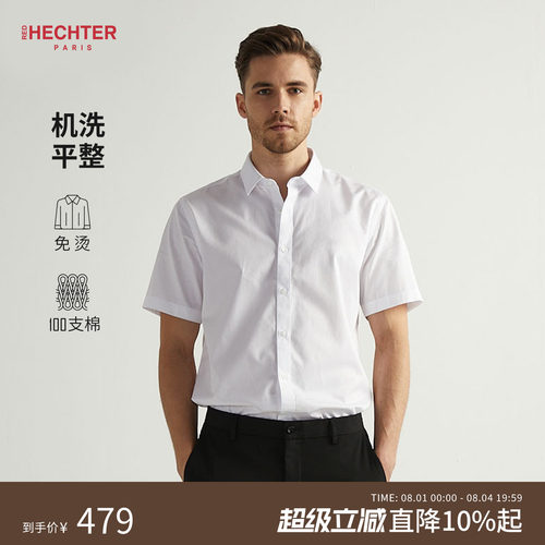HECHTER赫仕特男士短袖免烫衬衫