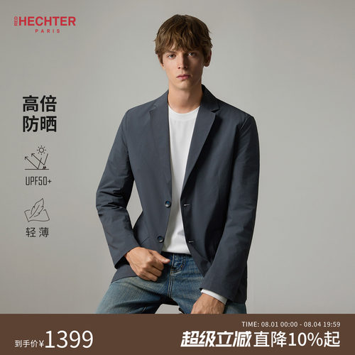 HECHTER赫仕特防晒西装外套男