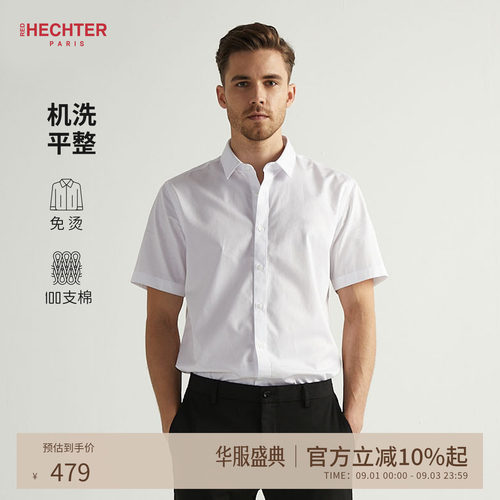 HECHTER赫仕特男士短袖免烫衬衫
