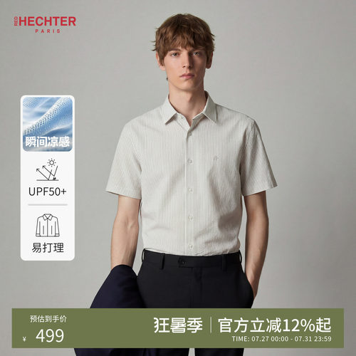 HECHTER男士夏季防晒短袖衬衫