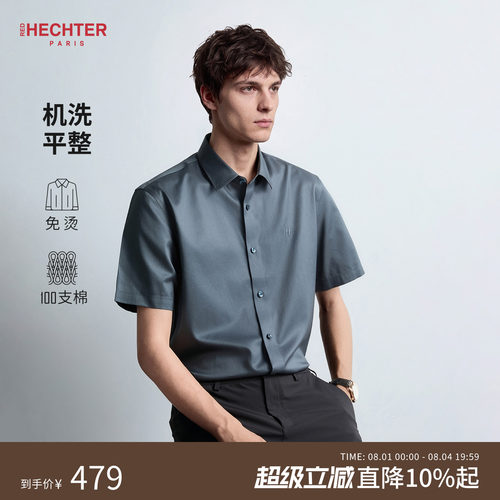 HECHTER赫仕特免烫灰绿短袖衬衫