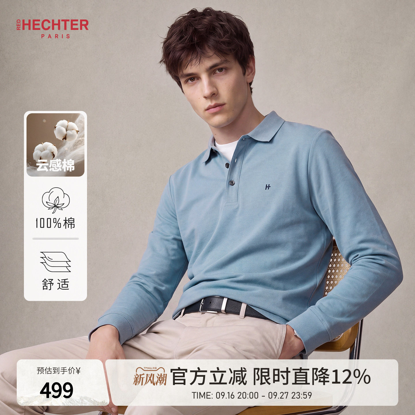 HECHTER赫仕特男装2026春季新款上衣男士翻领T恤纯色长袖POLO衫男