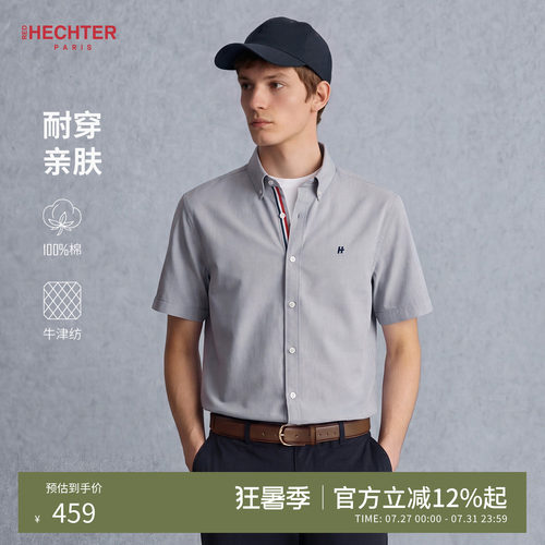 HECHTER男士牛津纺纯棉短袖衬衫