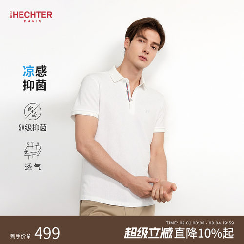 【5A抑菌】HECHTER赫仕特男装凉感短袖polo衫男士夏季新款翻领t恤
