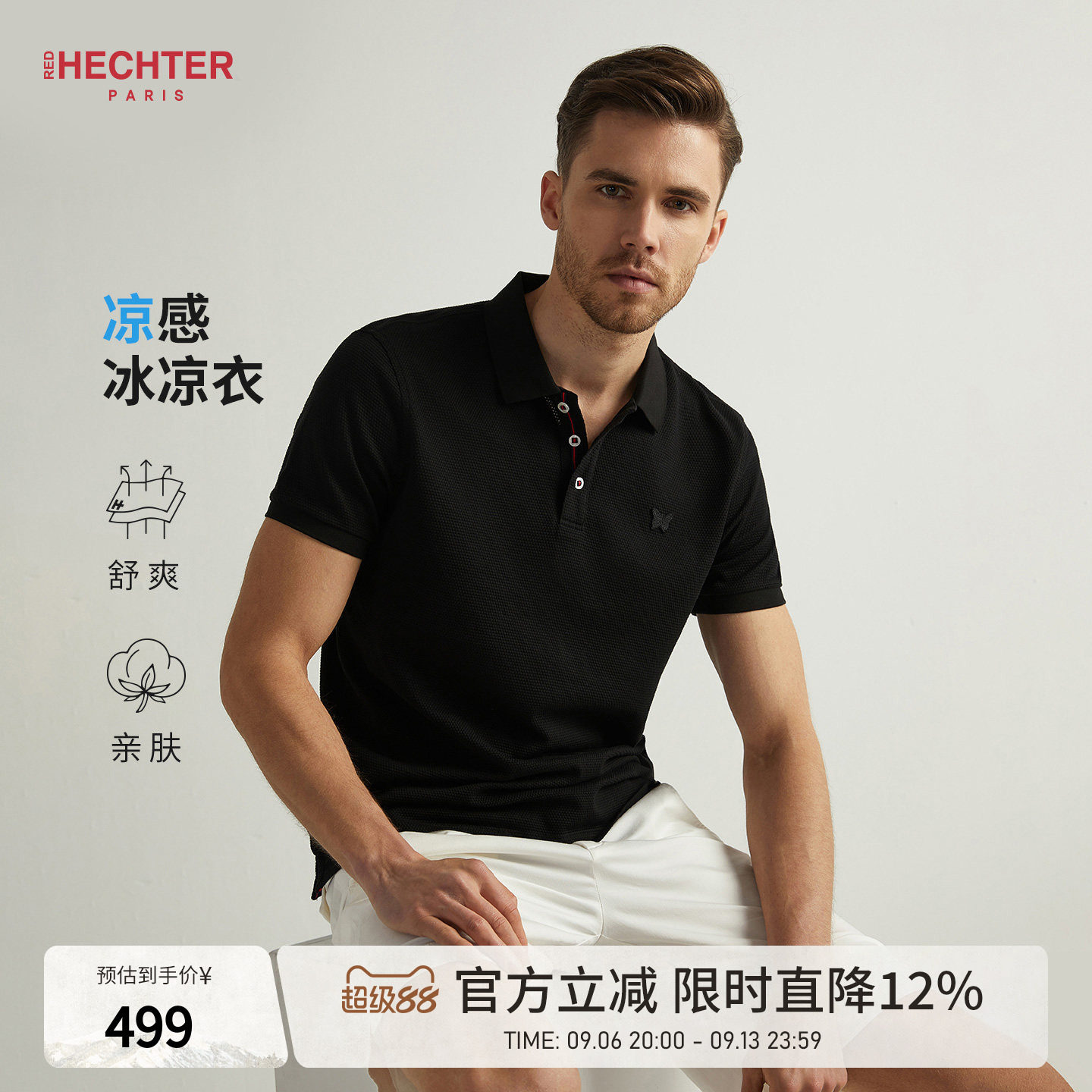 HECHTER赫仕特男装夏季新品高端翻领T恤纯棉男潮流修身短袖polo衫 流夏实拍商品图