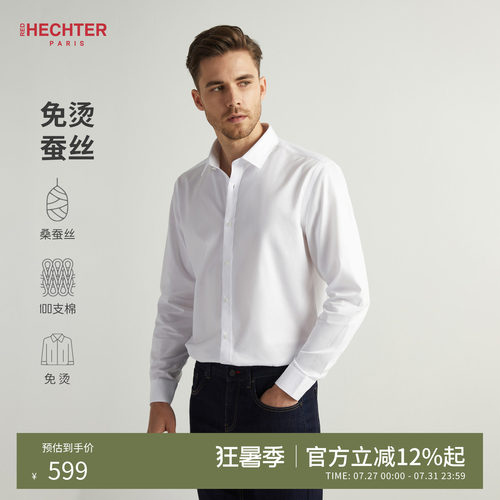 HECHTER赫仕特桑蚕丝商务衬衫