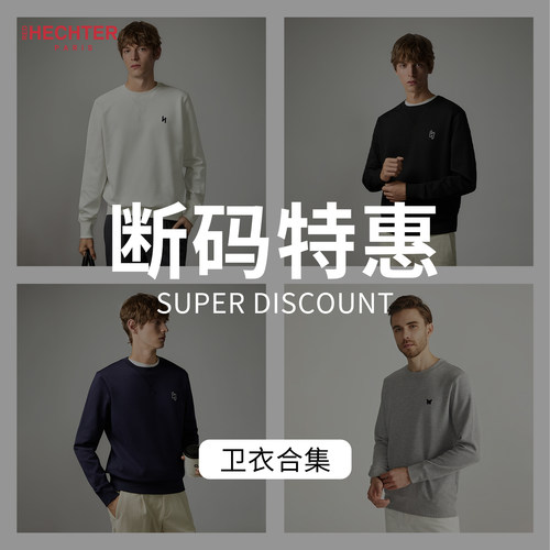 HECHTER赫仕特短款卫衣男士