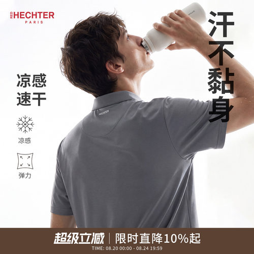 【凉感速干】HECHTER赫仕特上衣夏半拉链翻领t恤高弹休闲polo衫男