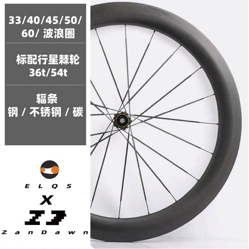 公路车碳纤维辐条轮组DT棘轮