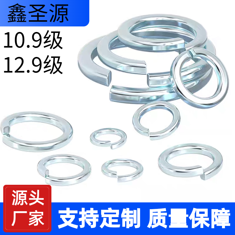 10.9级镀锌开口弹垫弹簧垫圈弹性垫片12.9级合金钢M6M8M10-M30mm,五金/工具,螺母,淘宝优惠券,粉丝福利购,淘宝优惠卷