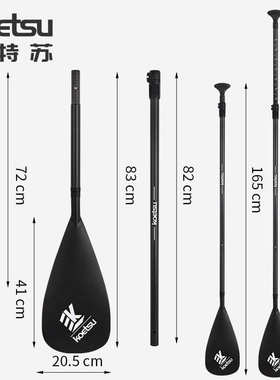 KOETSU科特苏斜纹全碳桨 伸缩碳纤维划桨可拆卸冲浪板船桨SUP配件